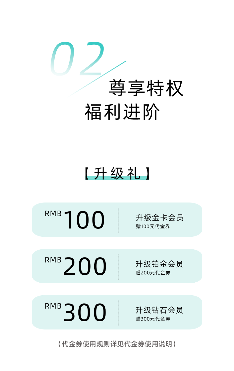 小程序版本-LS会员制度升级_03.png